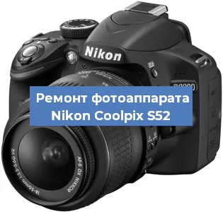 Ремонт фотоаппарата Nikon Coolpix S52 в Челябинске